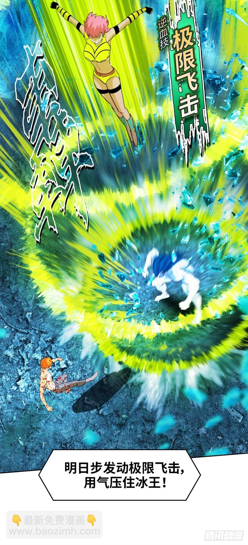 第四十三话 冥王药（下）-第90话