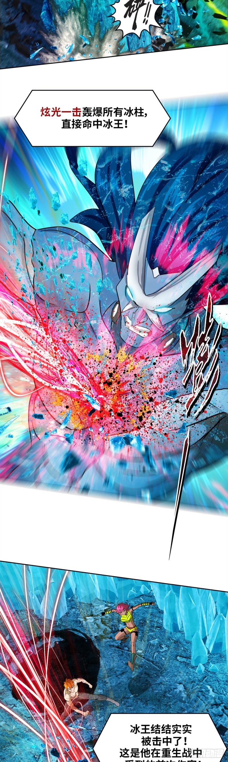 第四十三话 冥王药（下）-第90话