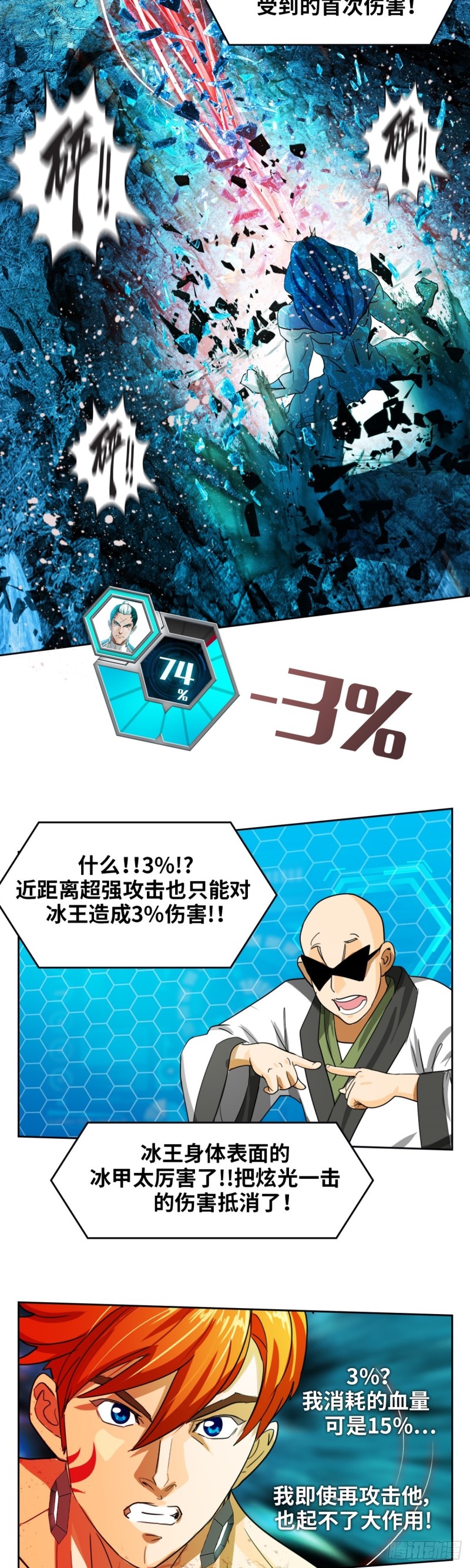 第四十三话 冥王药（下）-第90话