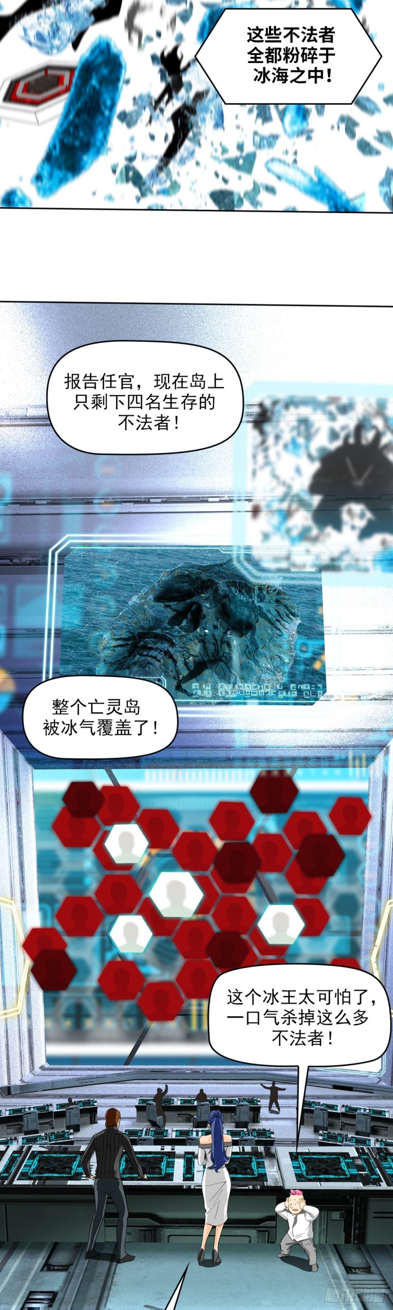 第四十三话 冥王药（下）-第90话