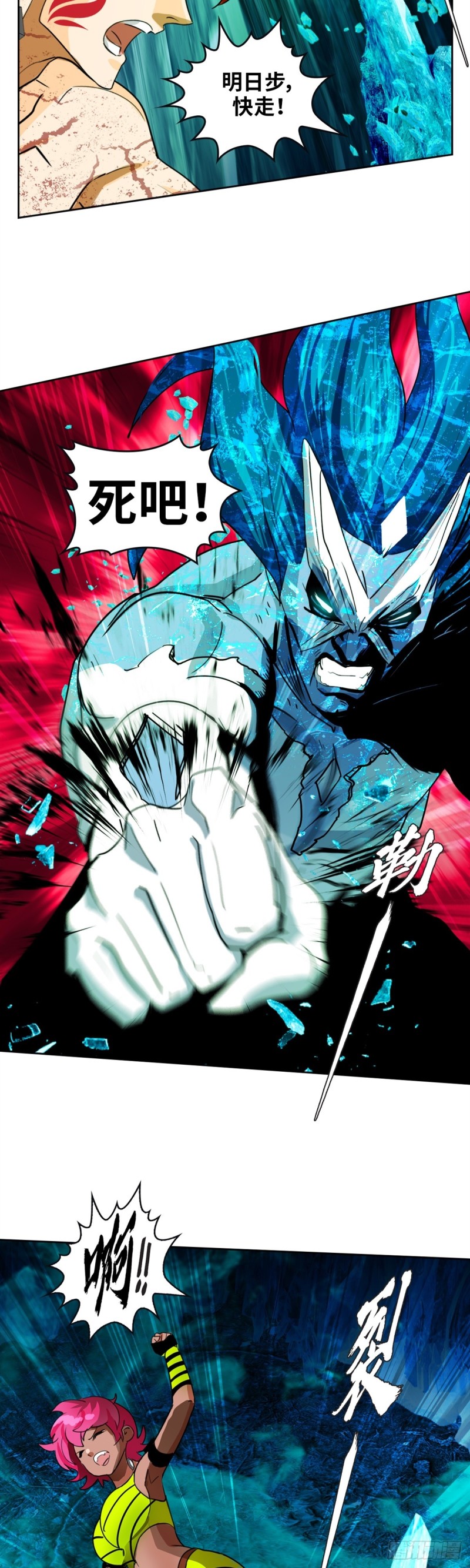 第四十三话 冥王药（下）-第90话