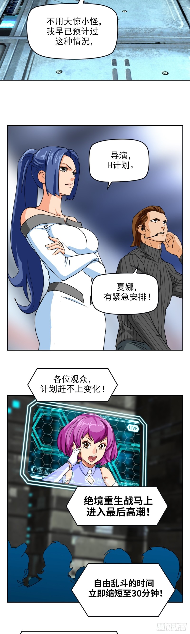 第四十三话 冥王药（下）-第90话