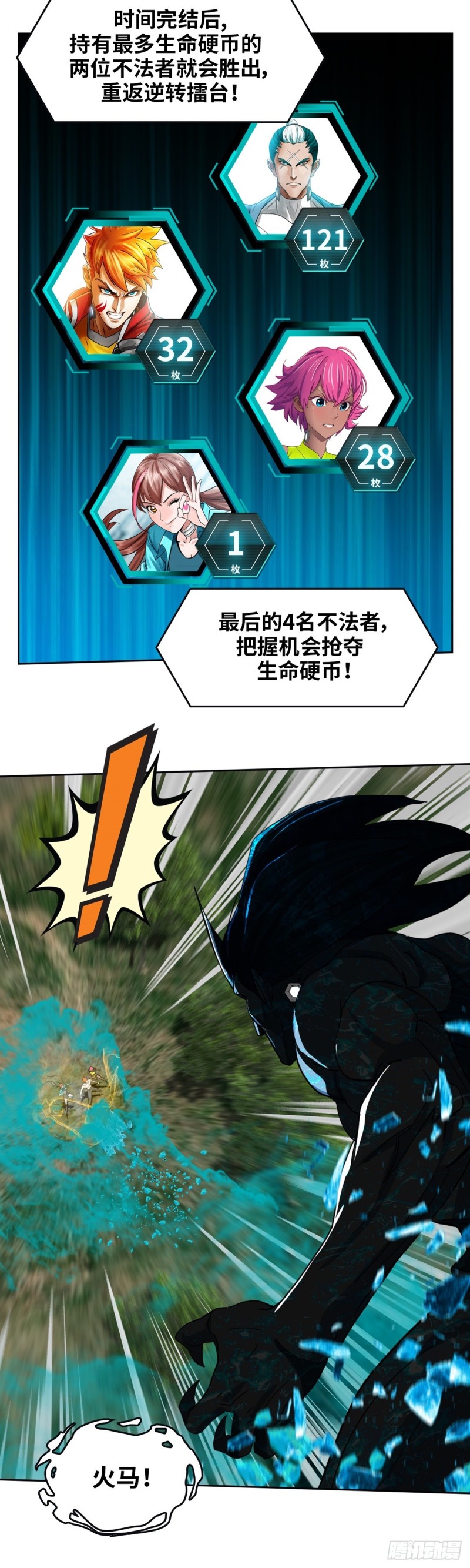 第四十三话 冥王药（下）-第90话