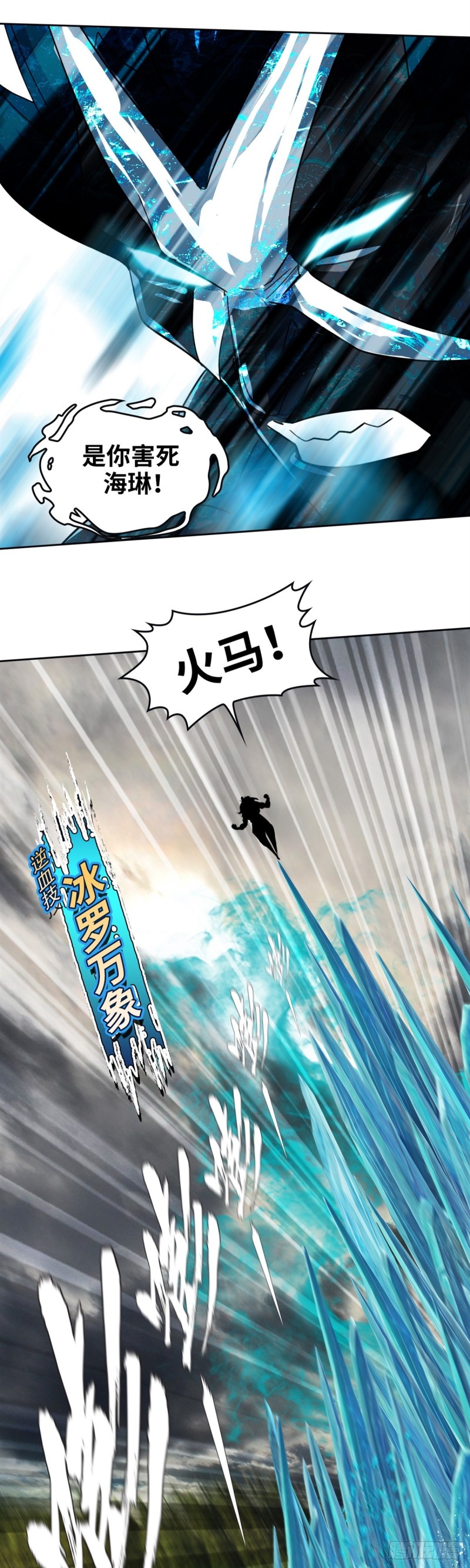 第四十三话 冥王药（下）-第90话