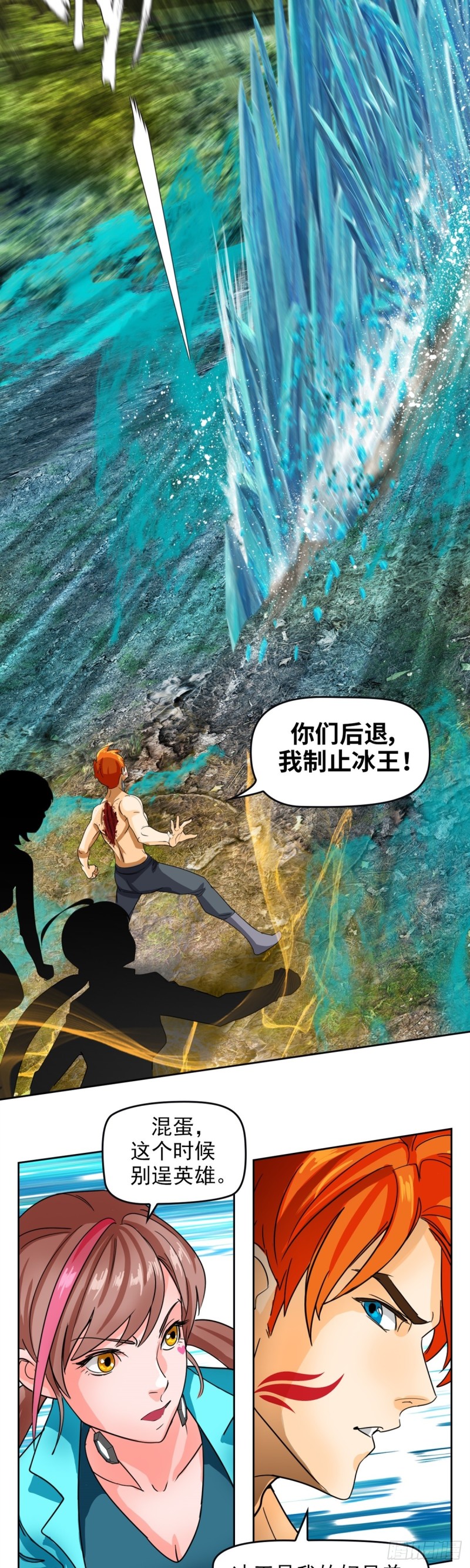 第四十三话 冥王药（下）-第90话