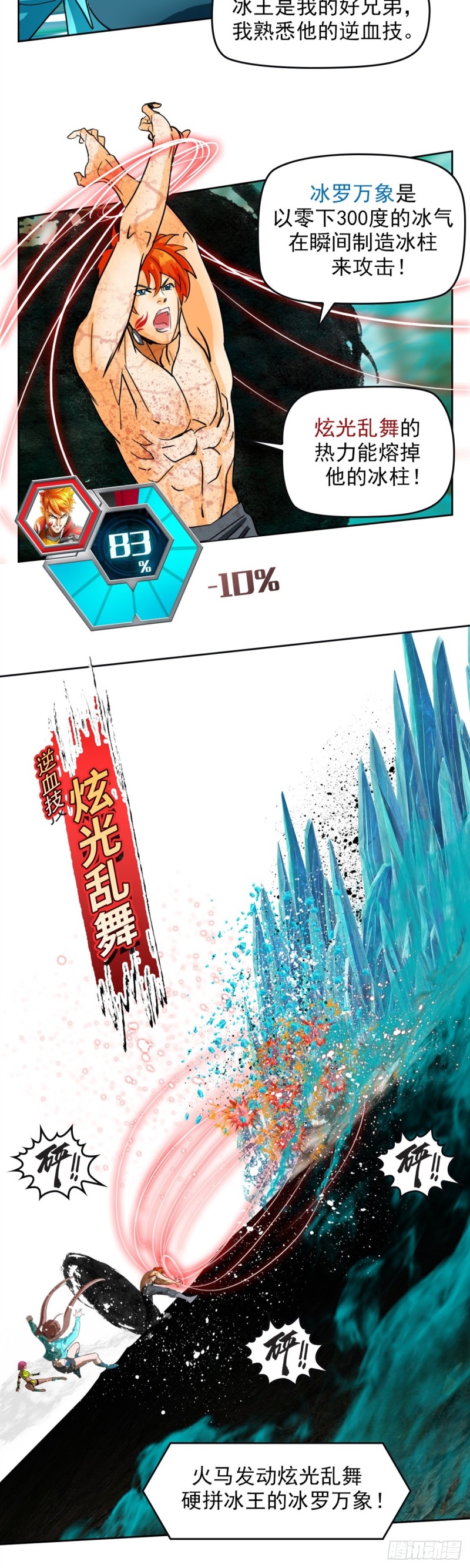 第四十三话 冥王药（下）-第90话