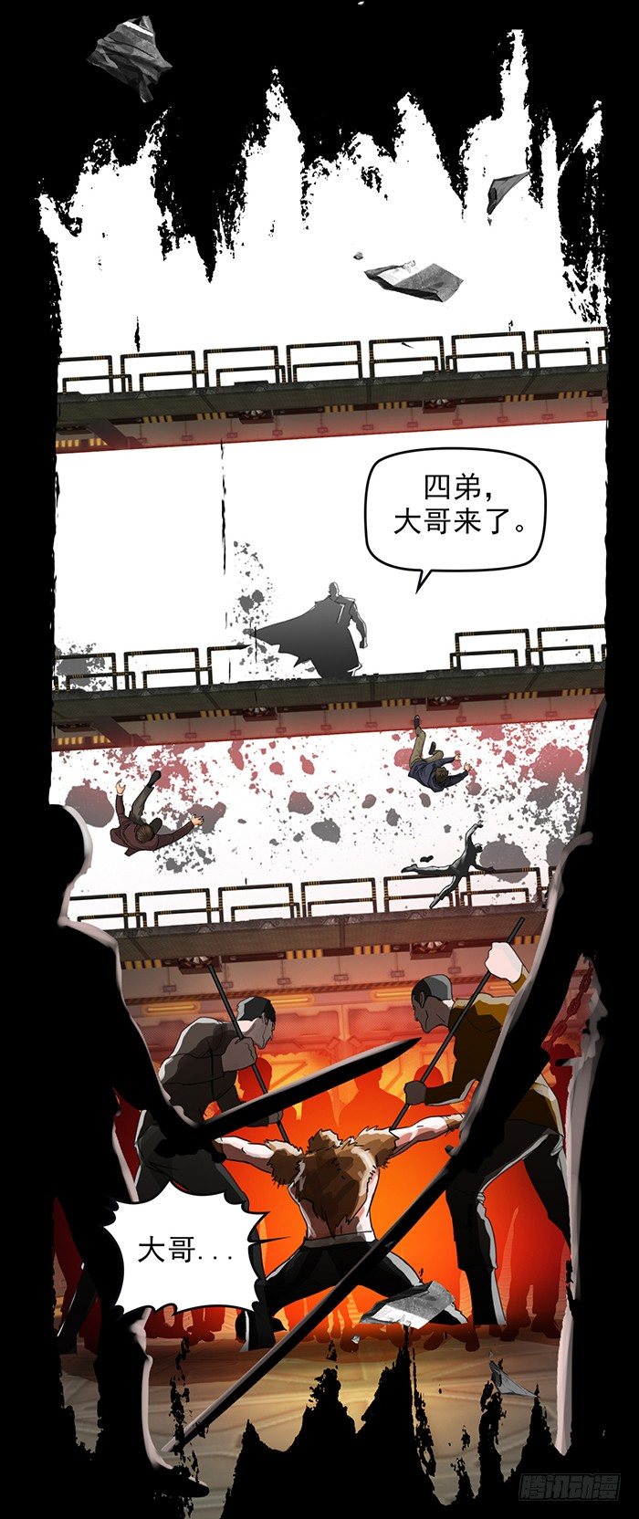 第4回 凶猩殒落（上）-第10话