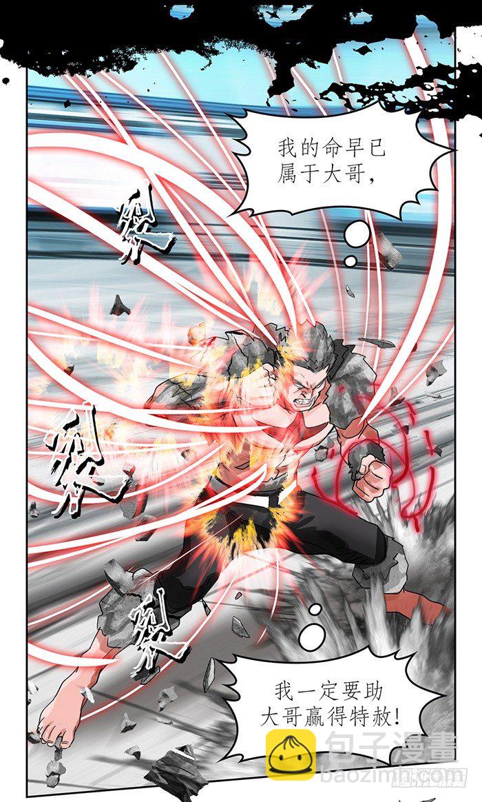 第4回 凶猩殒落（上）-第10话