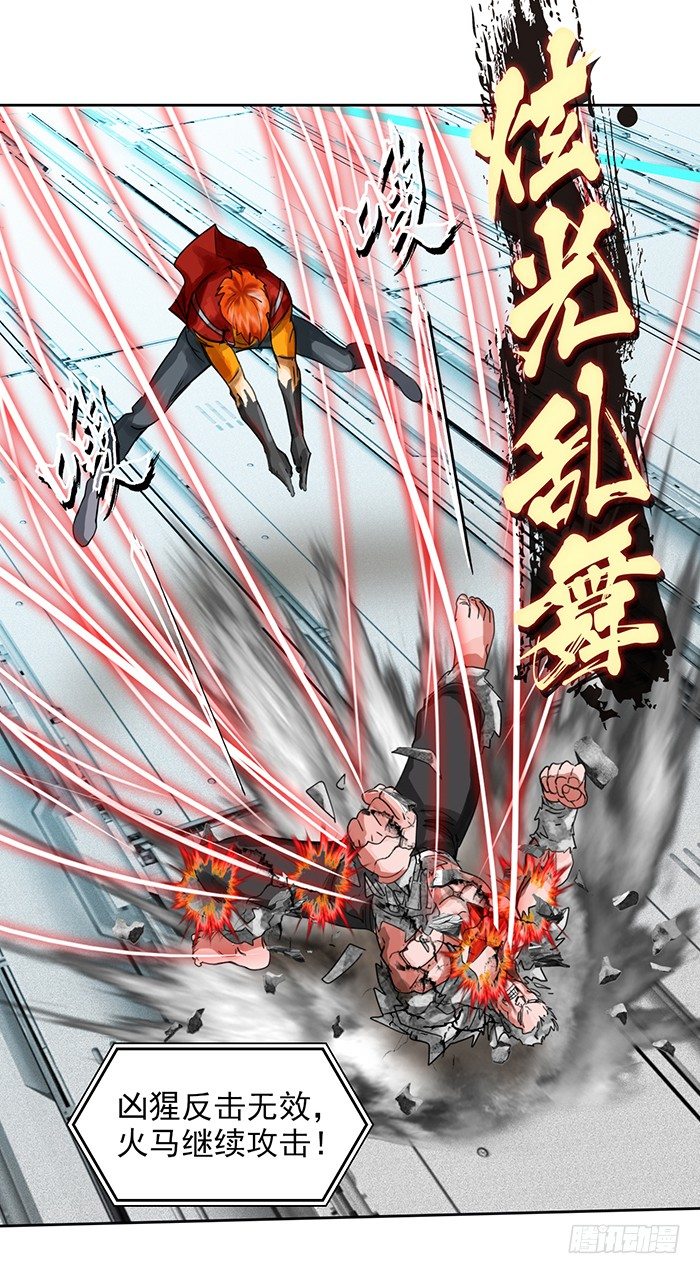 第4回 凶猩殒落（上）-第10话