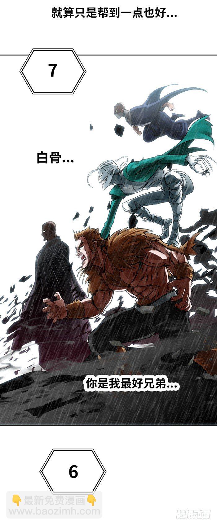 第4回 凶猩殒落（上）-第10话