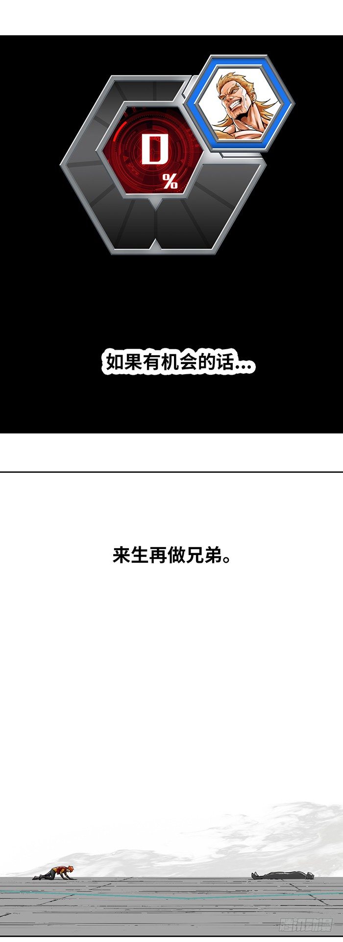 第4回 凶猩殒落（上）-第10话