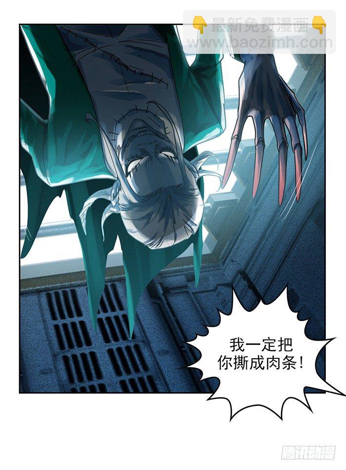 第4回 凶猩殒落（上）-第10话