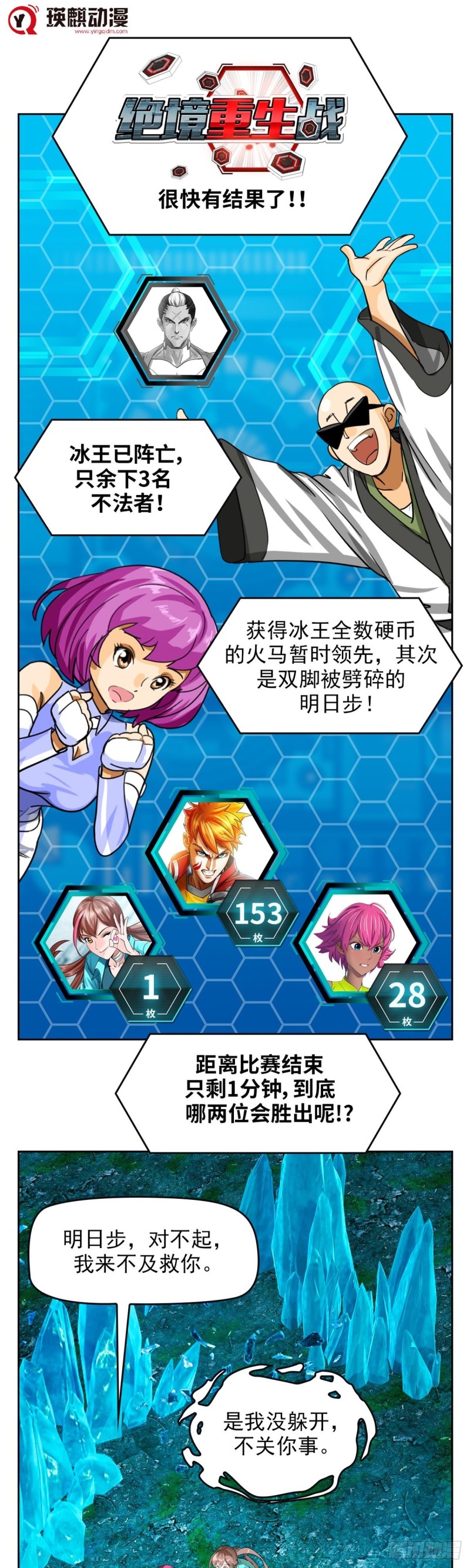 第四十四话 幕后主谋现身（下）-第92话