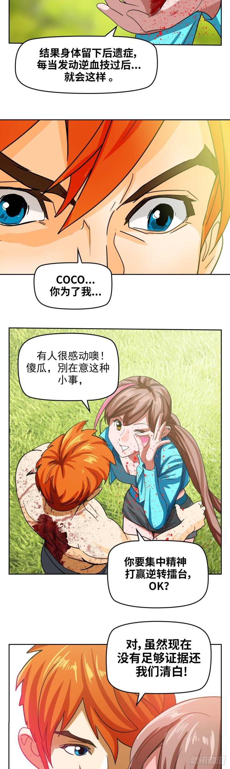 第四十四话 幕后主谋现身（下）-第92话