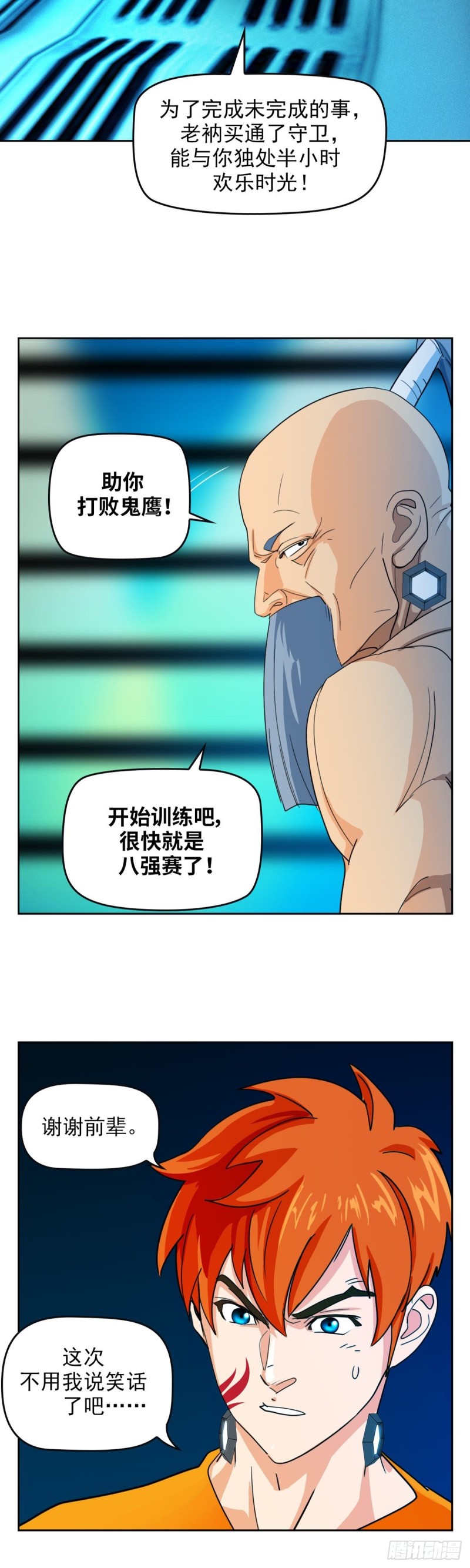 第四十四话 幕后主谋现身（下）-第92话