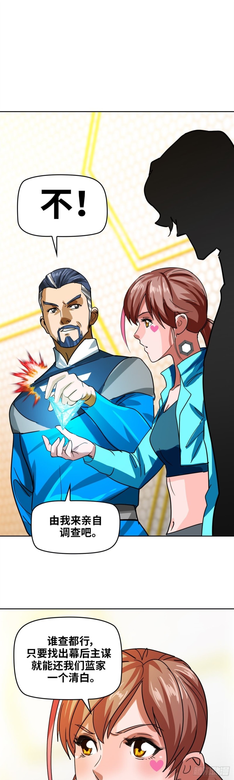 第四十四话 幕后主谋现身（下）-第92话