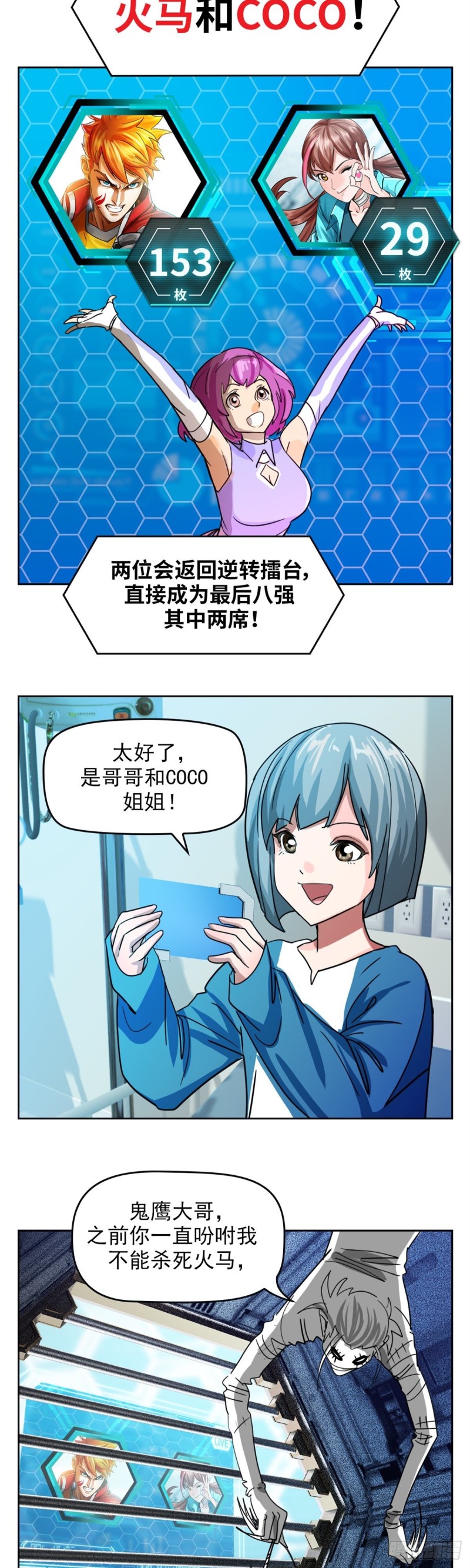 第四十四话 幕后主谋现身（下）-第92话