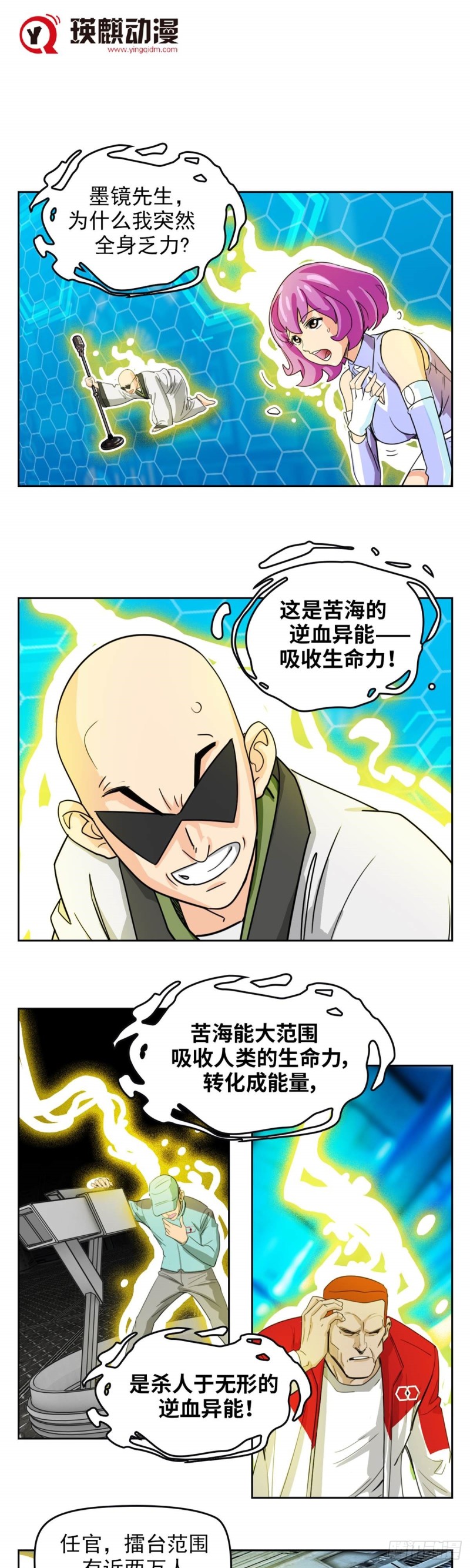 第四十六话 怒海无量（下）-第96话