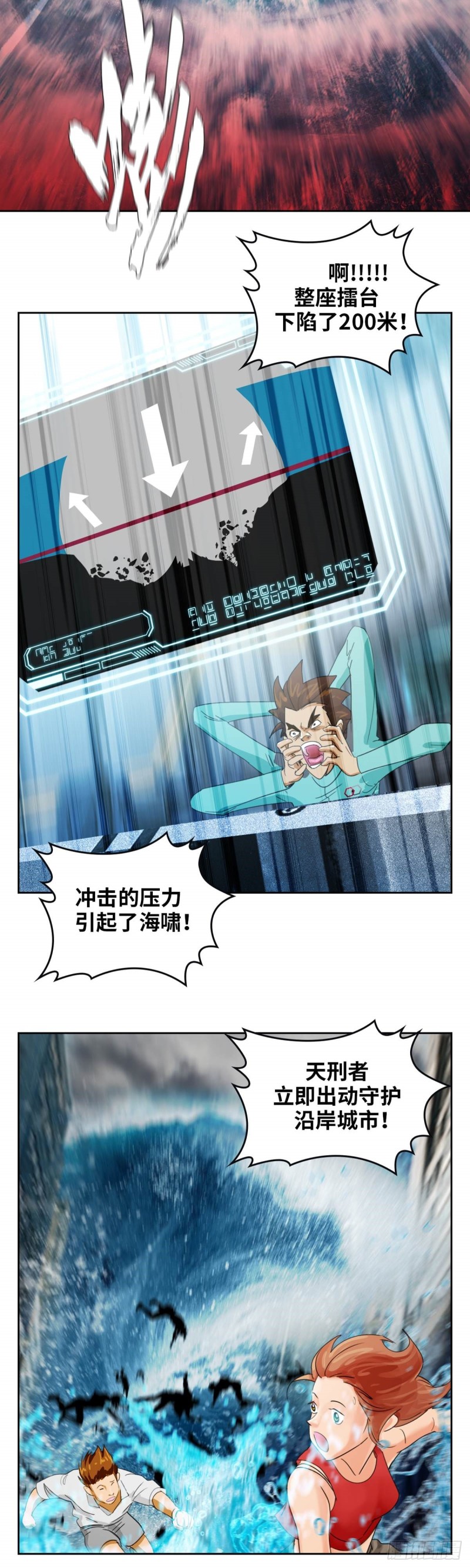 第四十六话 怒海无量（下）-第96话