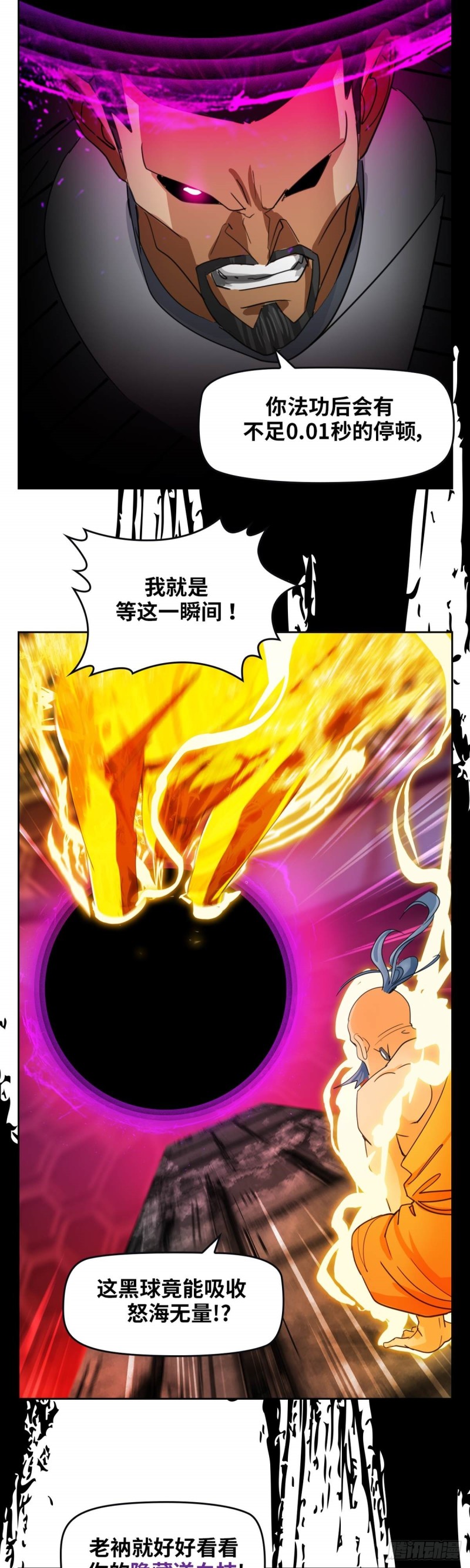 第四十六话 怒海无量（下）-第96话