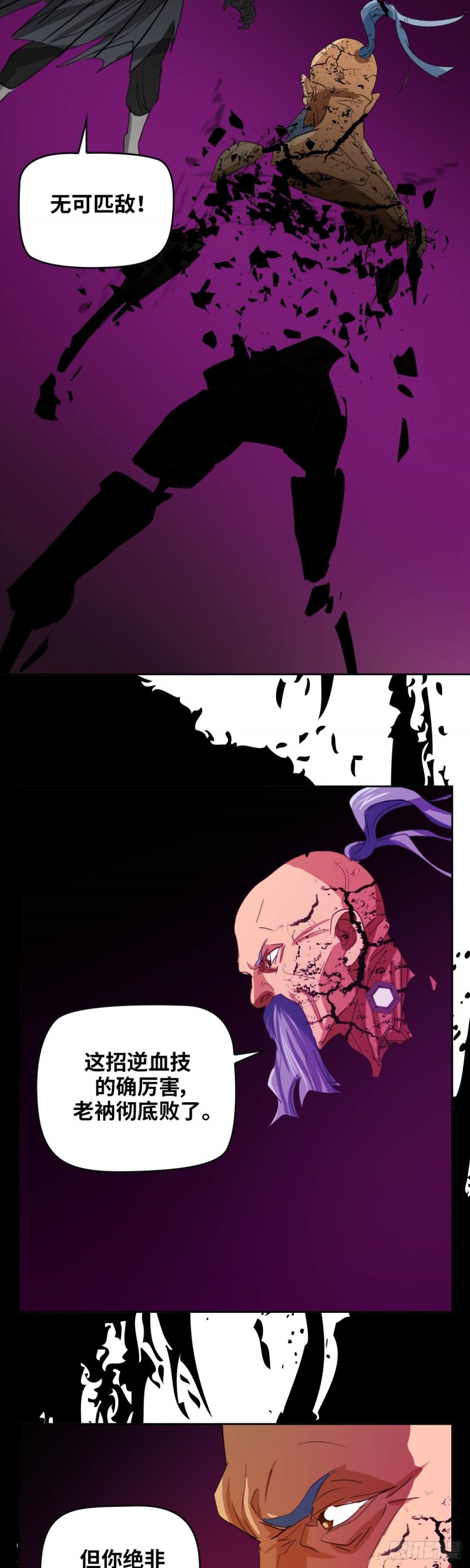 第四十六话 怒海无量（下）-第96话