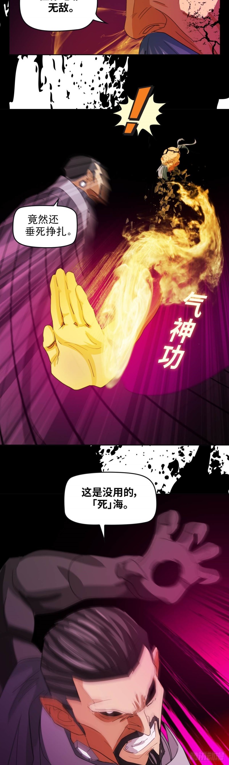 第四十六话 怒海无量（下）-第96话