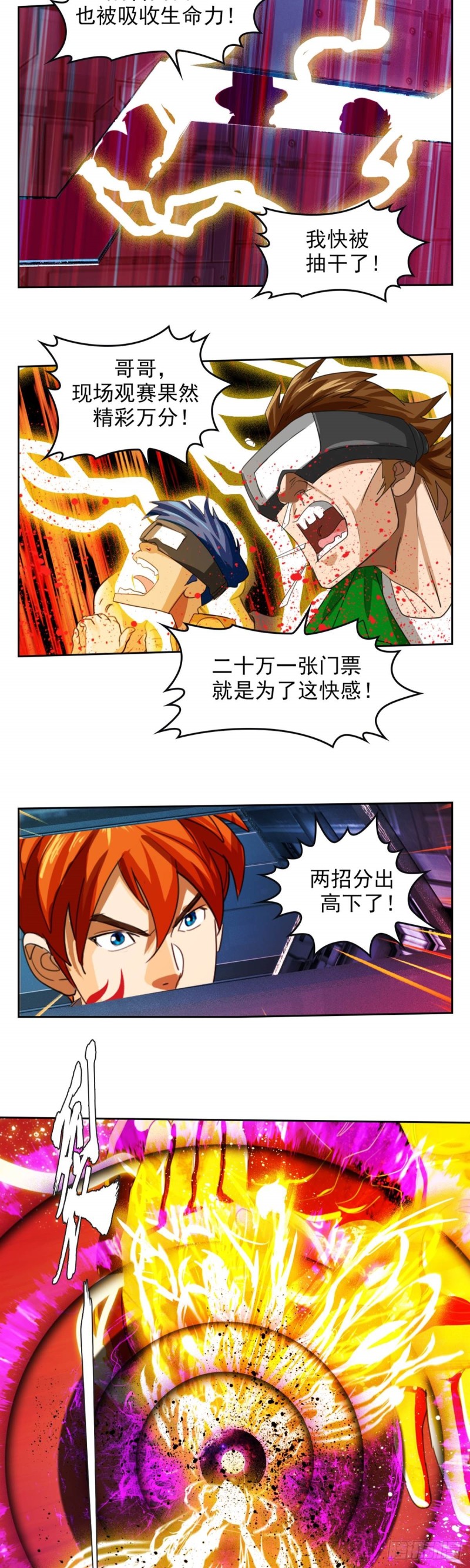 第四十六话 怒海无量（下）-第96话