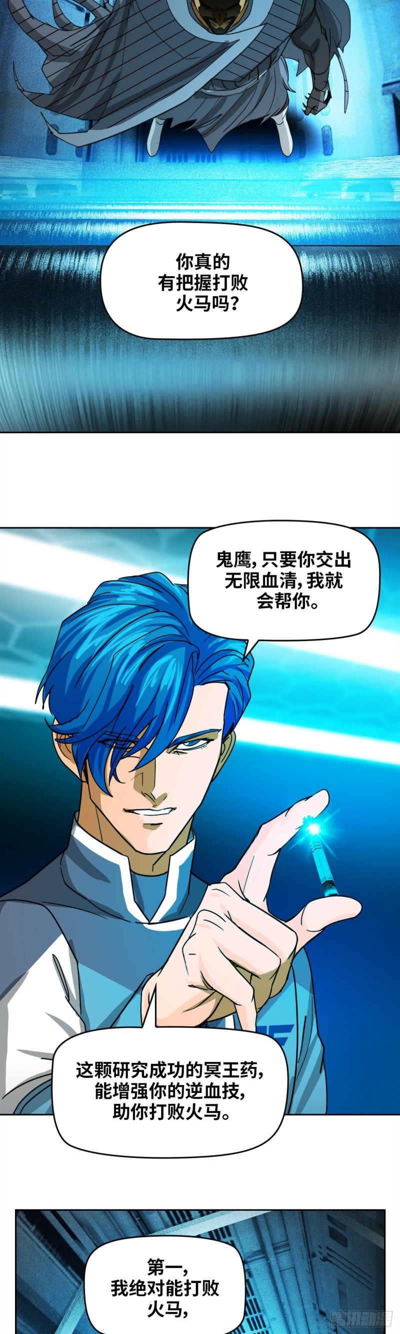 第四十七话 必胜的理由（下）-第98话