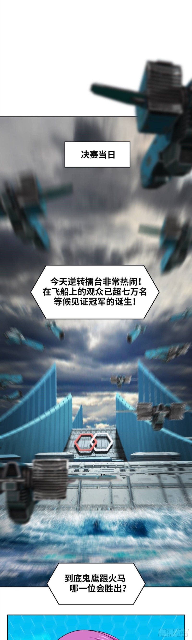 第四十七话 必胜的理由（下）-第98话