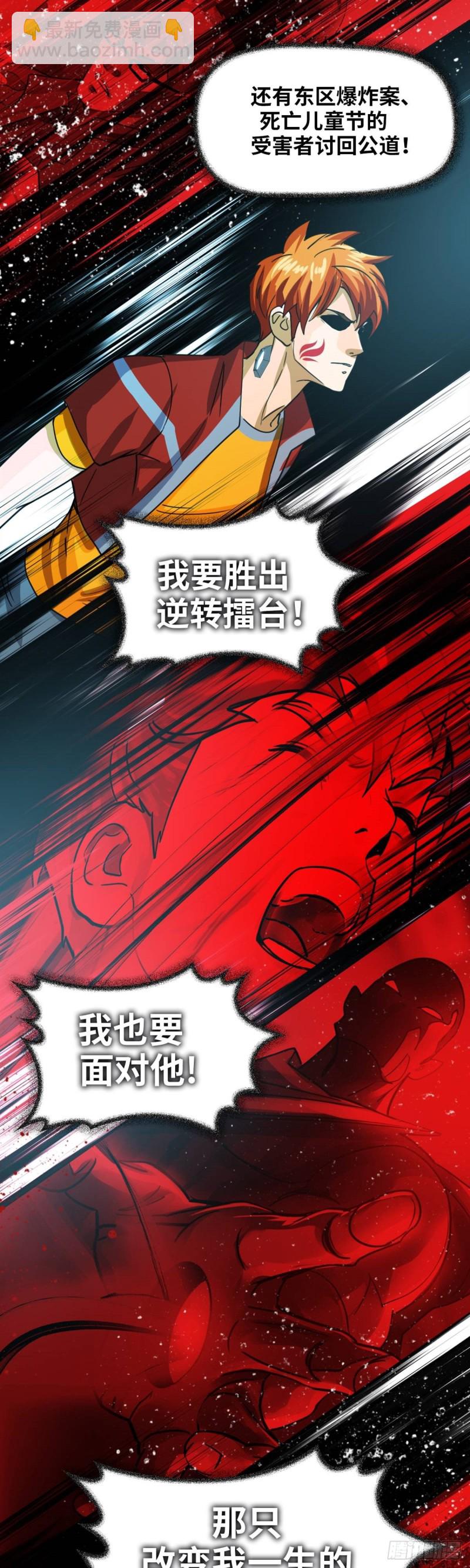 第四十七话 必胜的理由（下）-第98话