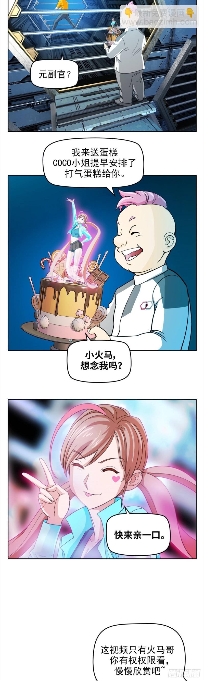 第四十七话 必胜的理由（下）-第98话