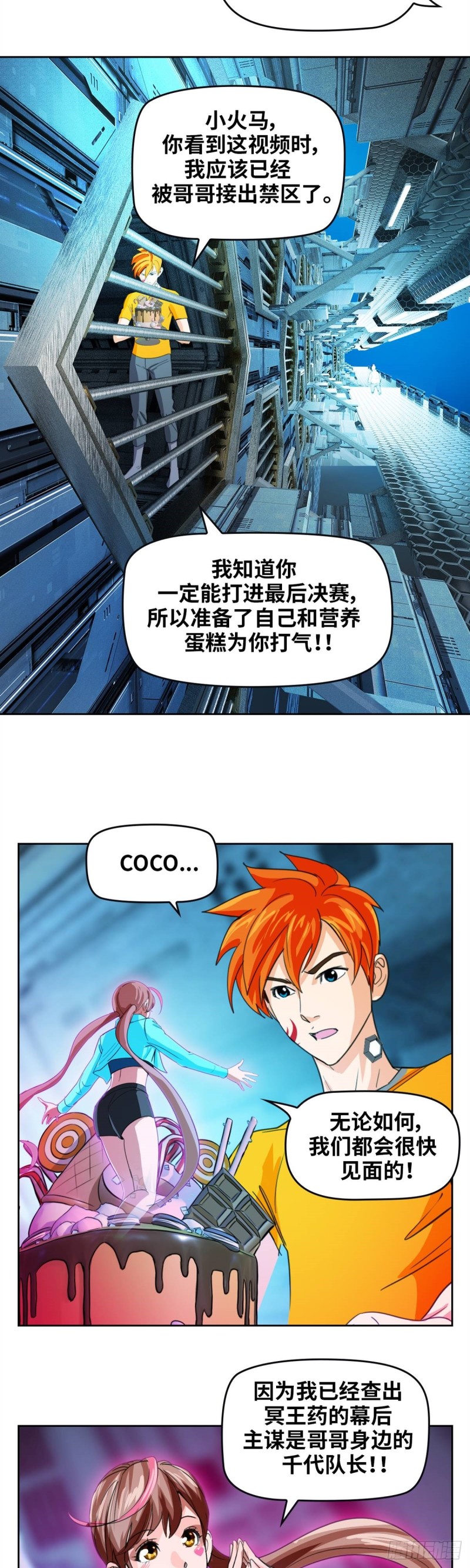 第四十七话 必胜的理由（下）-第98话