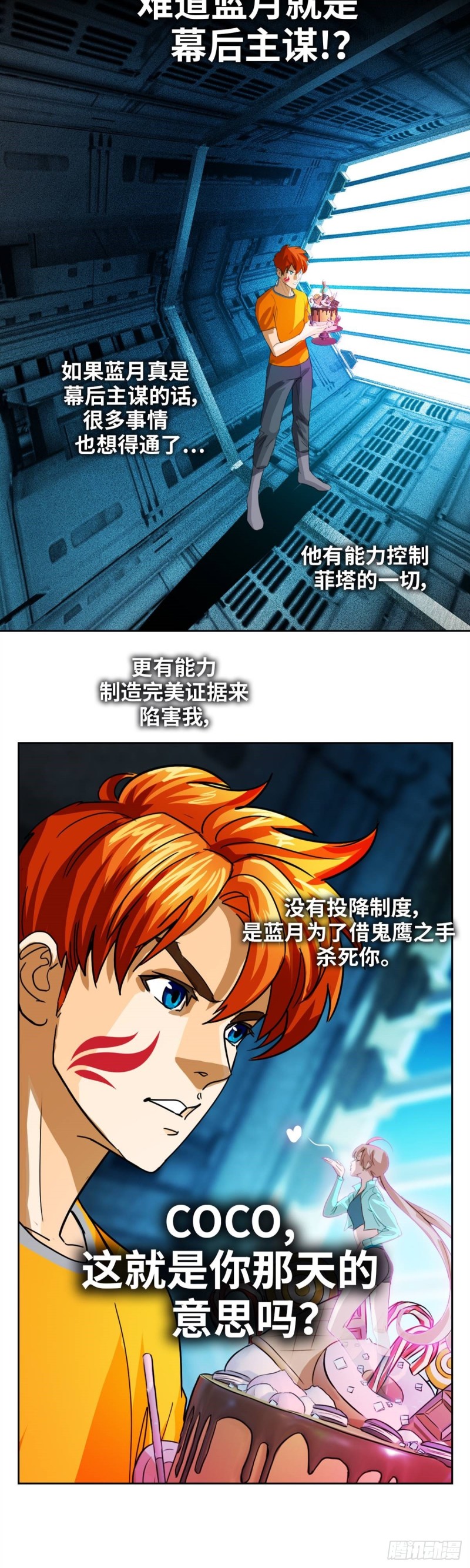 第四十七话 必胜的理由（下）-第98话