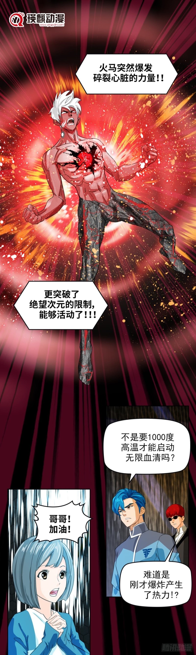 第四十八话 逆转无限（下）-第100话