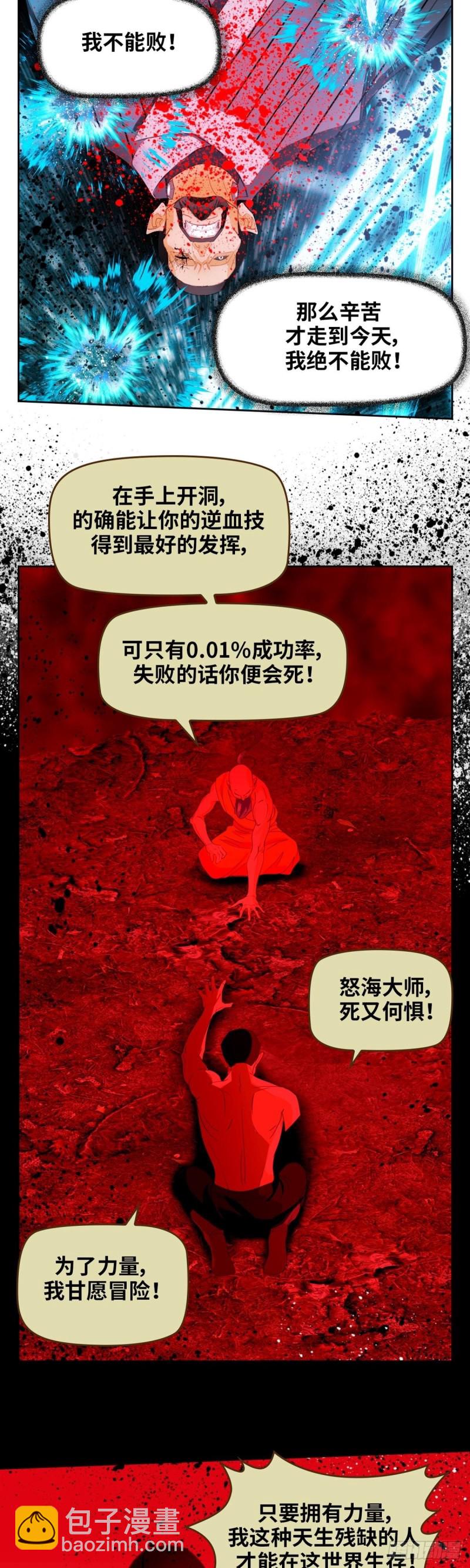 第四十八话 逆转无限（下）-第100话