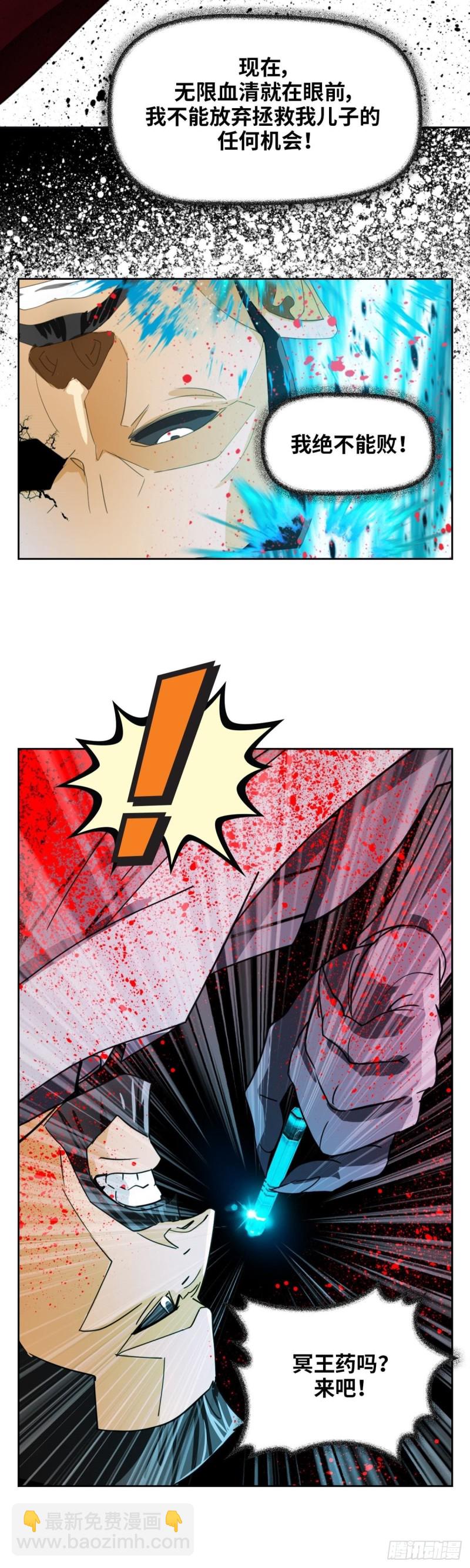 第四十八话 逆转无限（下）-第100话