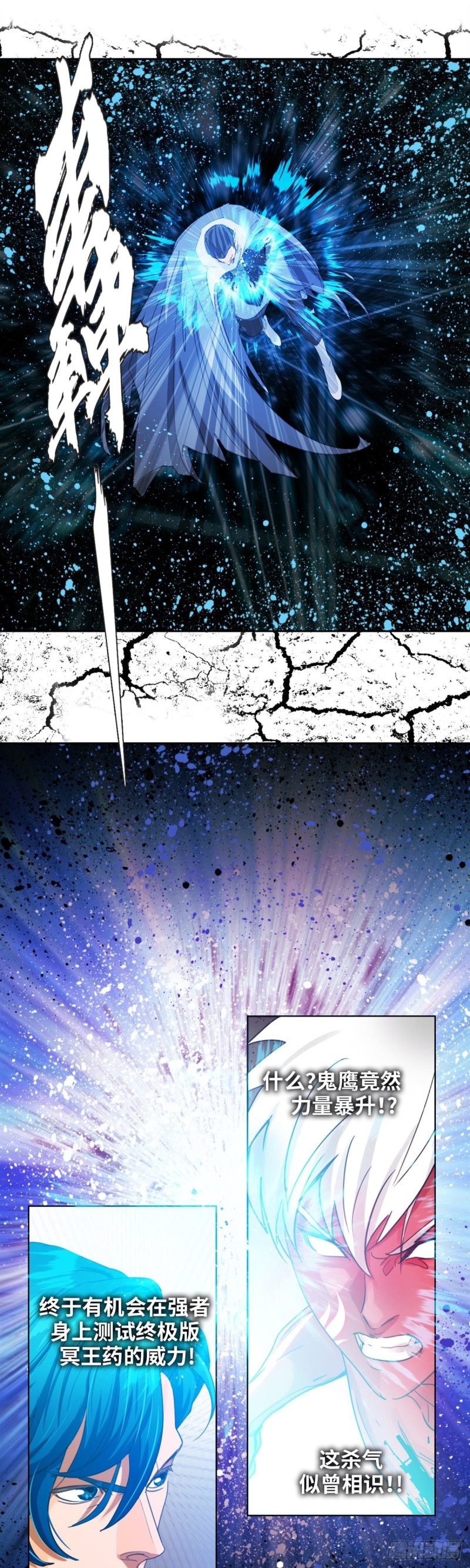 第四十八话 逆转无限（下）-第100话