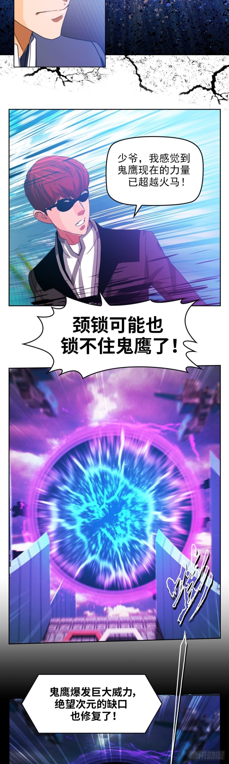 第四十八话 逆转无限（下）-第100话