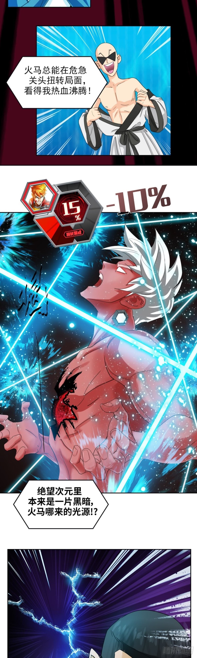 第四十八话 逆转无限（下）-第100话