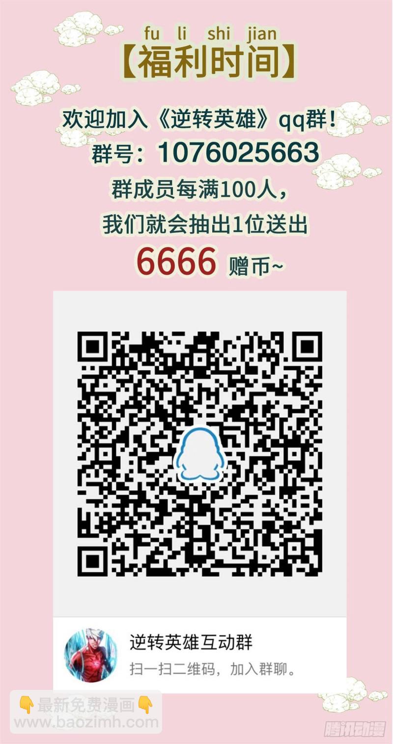 第四十八话 逆转无限（下）-第100话