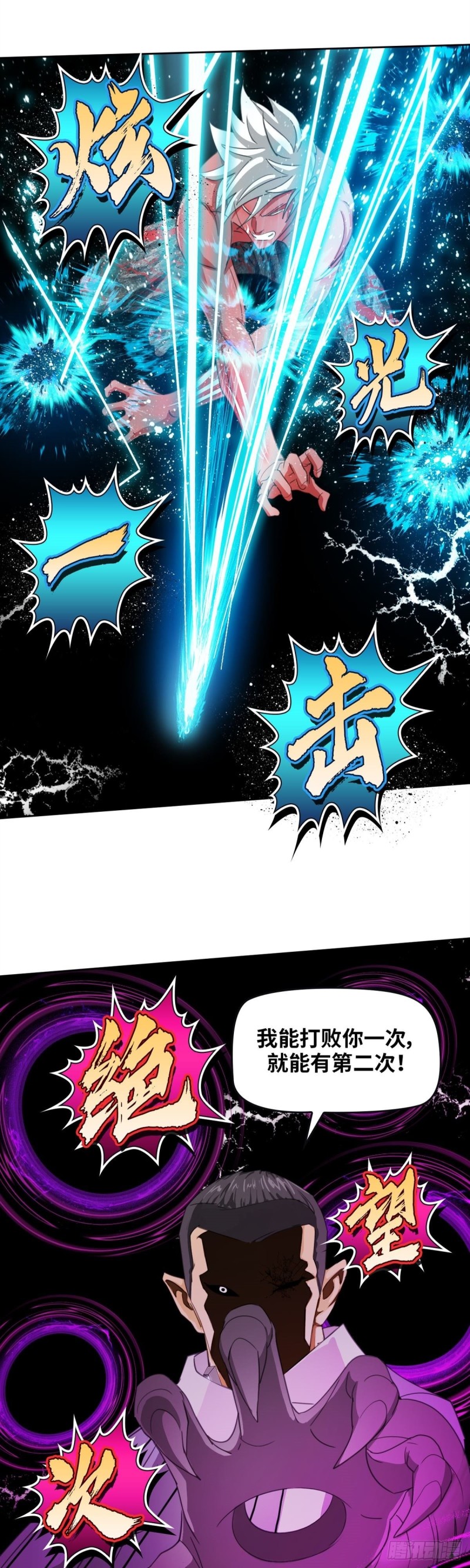 第四十八话 逆转无限（下）-第100话