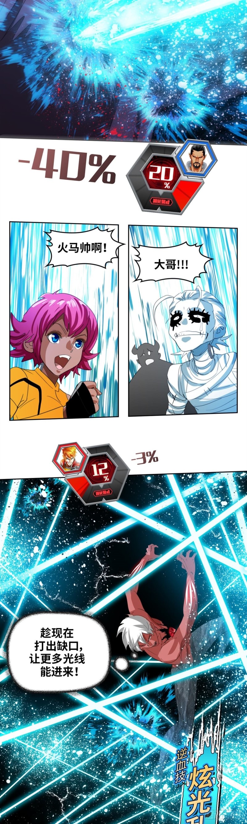 第四十八话 逆转无限（下）-第100话