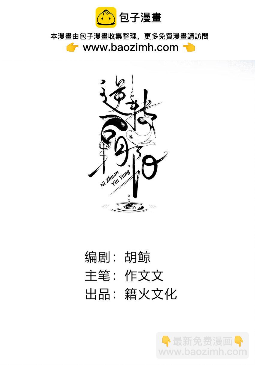 009 十成修为(1/2)-第10话