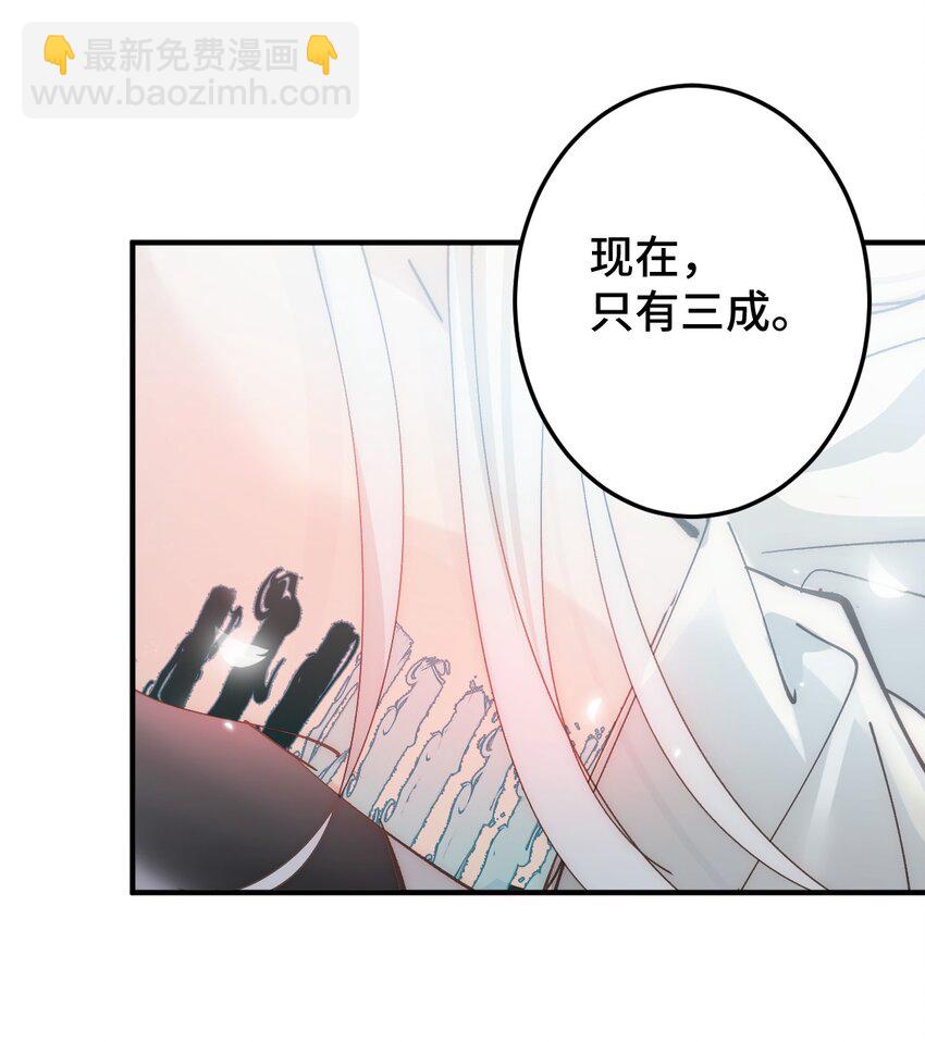 009 十成修为(1/2)-第10话