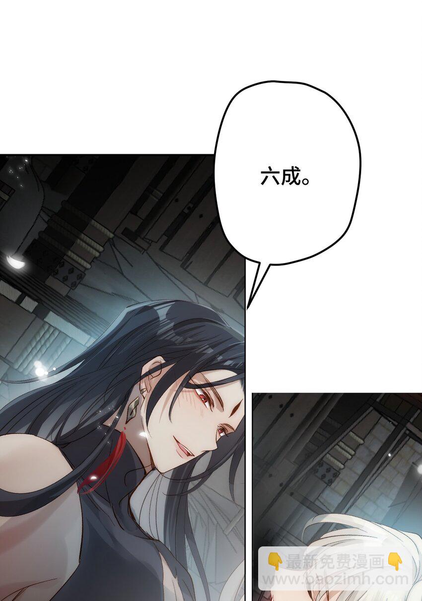 009 十成修为(1/2)-第10话