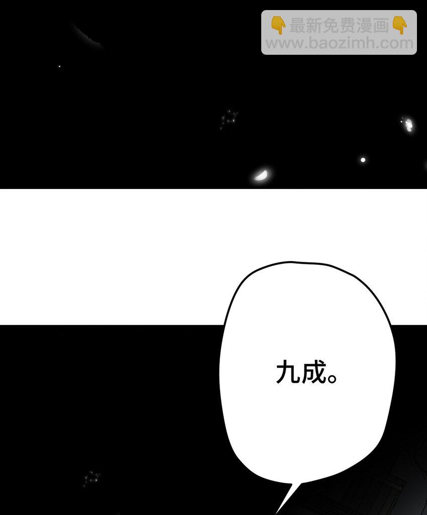 009 十成修为(1/2)-第10话