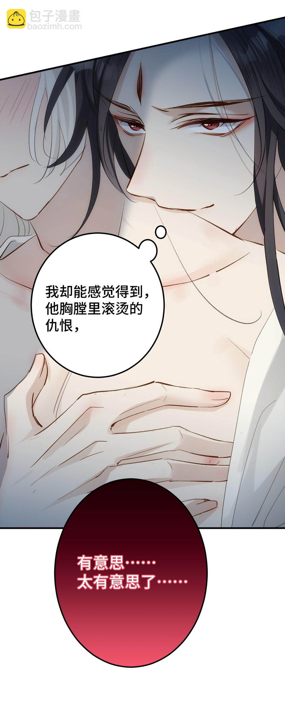 010 自愿的-第12话