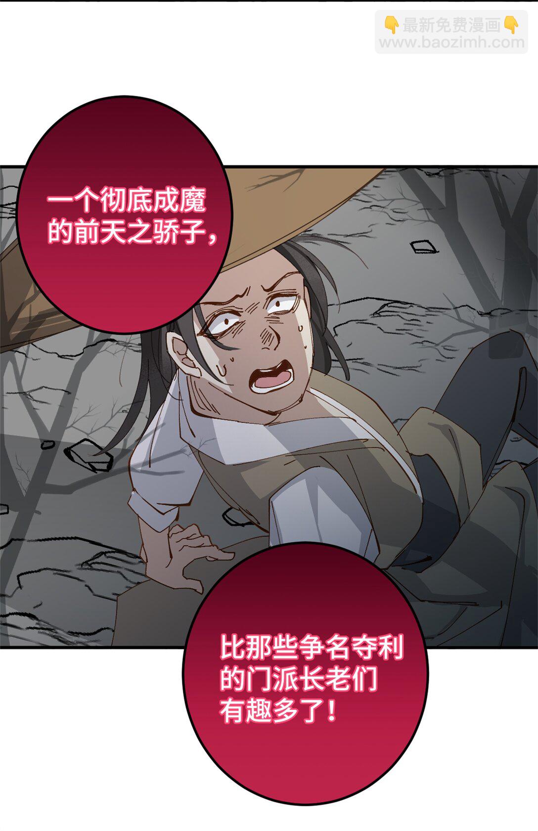 010 自愿的-第12话