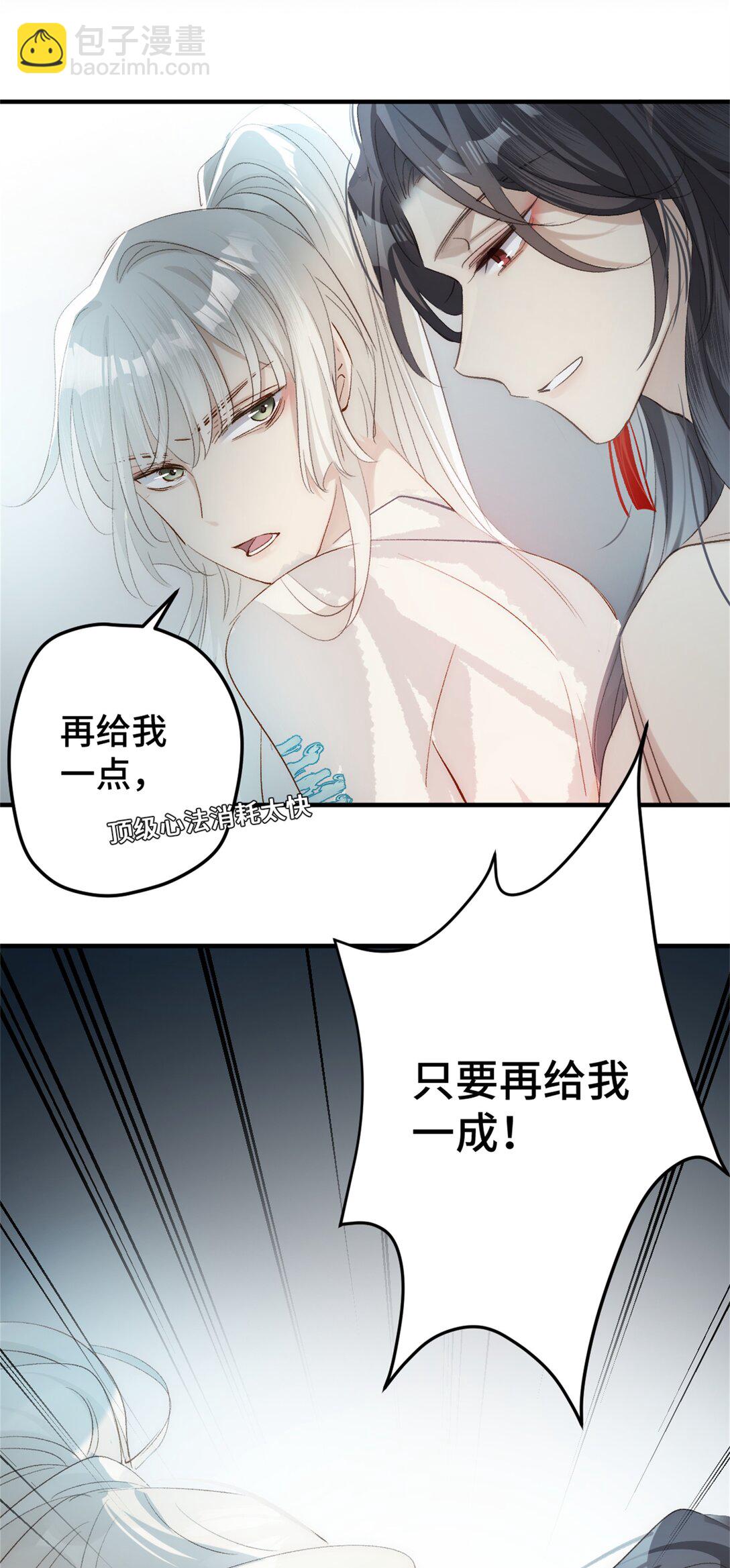 010 自愿的-第12话