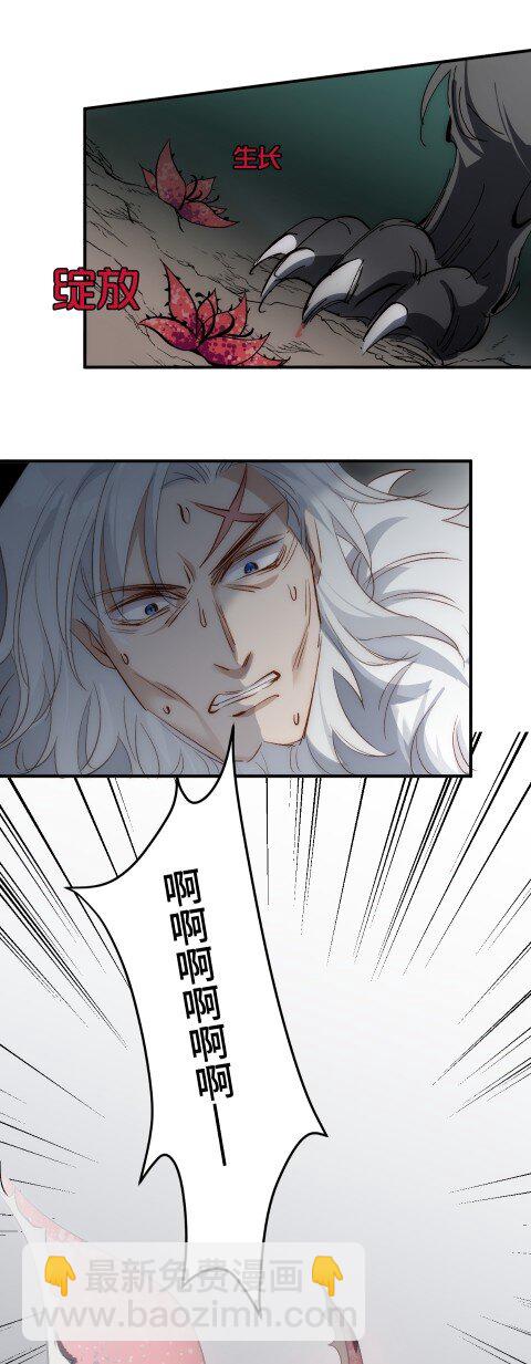 010 自愿的-第12话